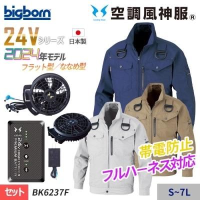 空調服】初めて購入の方へオススメのセット商品一覧｜空調服専門店 