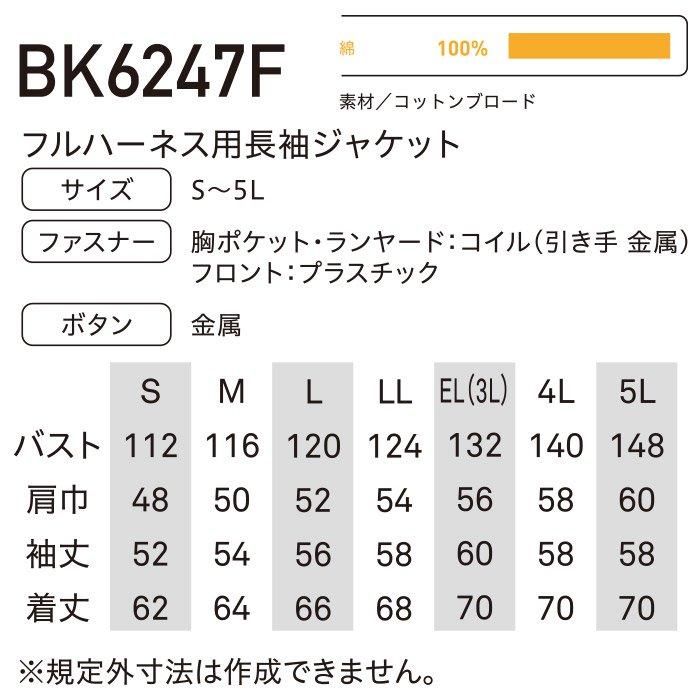 ʷ֡BK6247F-SETåץ18