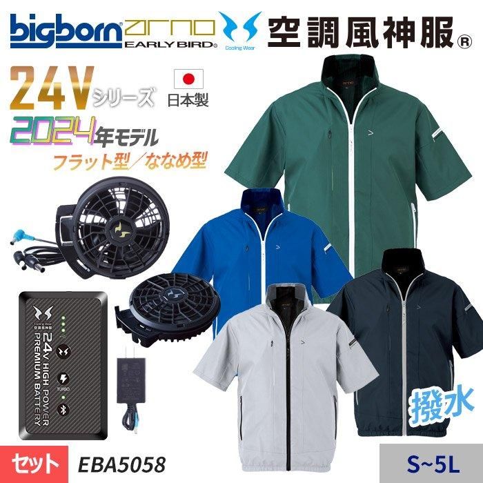 空調服・EFウェア専門店の商品一覧｜note