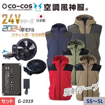 空調服】初めて購入の方へオススメのセット商品一覧｜空調服専門店 