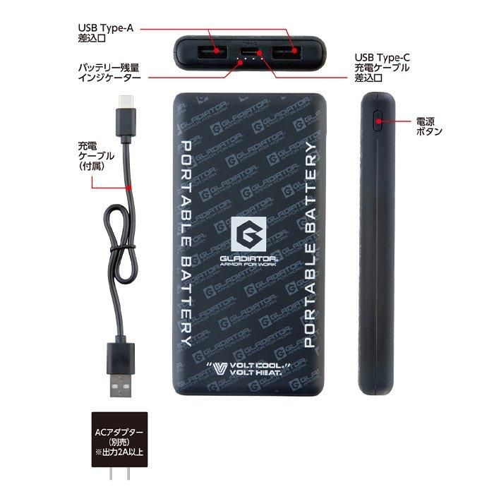 コーコス GB832（USBモバイルバッテリー）｜空調服専門店