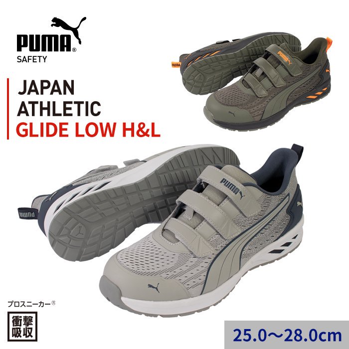 ʷ֡64.406.0 2024-25ǯۡPUMA SAFETYJAPAN ATHLETIC/GLIDE LOW H&L 饤  եå&롼 եƥ塼(ץˡ)64.406.0