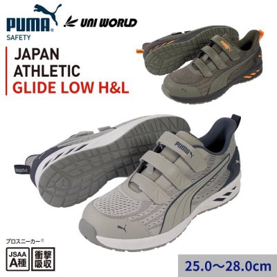 סޥեƥ JAPAN ATHLETIC GLIDE H&L