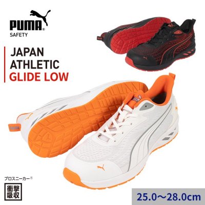  2024-25ǯۡPUMA SAFETYJAPAN ATHLETIC/GLIDE LOW ѥ󥢥å/饤  եƥ塼(ץˡ)64.404.0