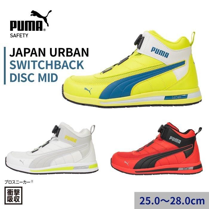 Puma disc japan hotsell