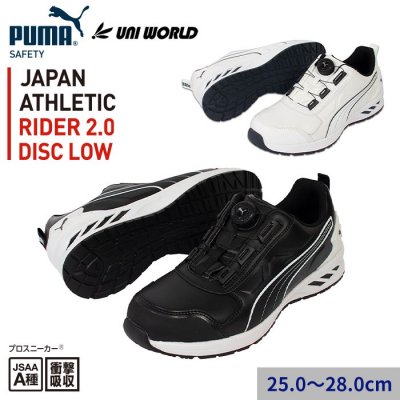  PUMA SAFETYJAPAN ATHLETIC/RIDER2.0 DISC LOW ѥ󥢥å/饤2.0ǥ  եƥ塼(ץˡ)64.247.0