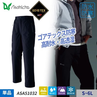 ɴۥƥå GORE-TEX ɿ塦ɴѥġʥΡåƥ㡼󥰡ñΡΤߡˡAsahicho ASA51032