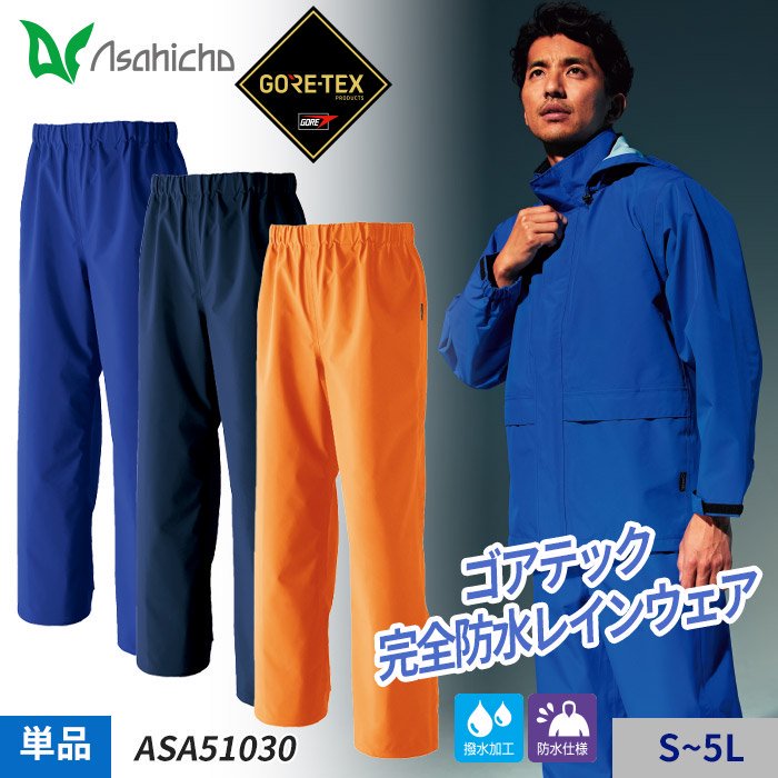 ʷ֡ASA51030áڥ쥤󥦥ۥƥå GORE-TEX 쥤ѥġʥñΡΤߡˡAsahicho ASA51030