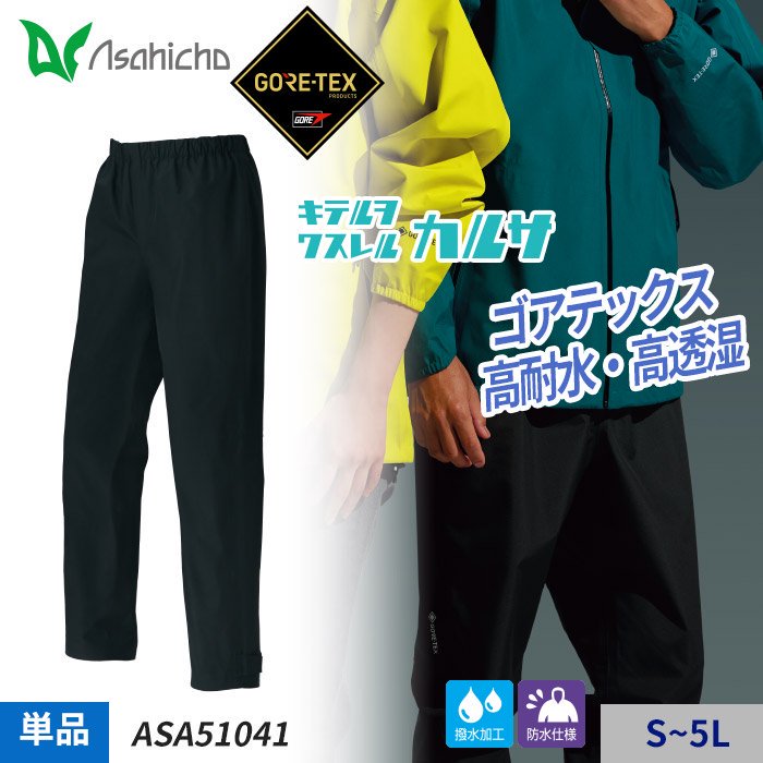 ʷ֡ASA51041 2024-25ǯۡɴۥƥå GORE-TEX 륦ѥġʥñΡΤߡˡAsahicho ASA51041