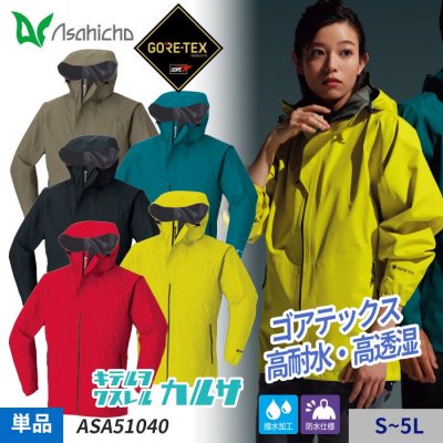  2024-25ǯۡɴۥƥå GORE-TEX 륦㥱åñΡΤߡˡAsahicho ASA51040