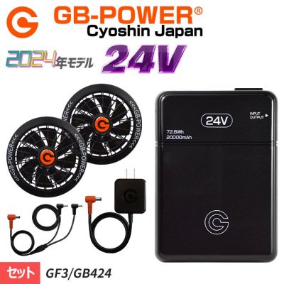 2024ǯǥ Ĺѥ GB-POWER 24V꡼ GF3-GB424 ե+Хåƥ꡼åȡĹѥ GF3-GB424-SET