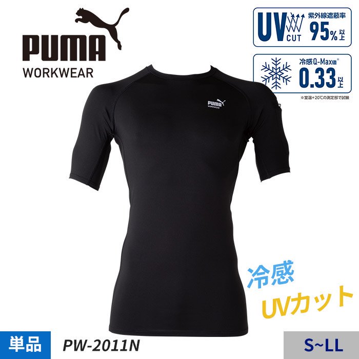 ʷ֡PW-2011N ںȥPUMAȾµѥեޥ󥹥ñ΢ղƢPUMA WORKWEAR PW-2011N