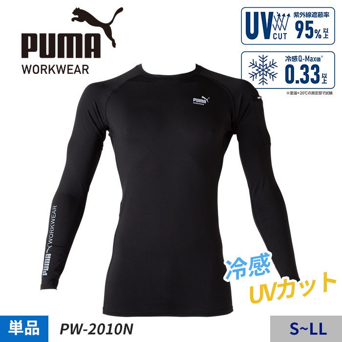 ʷ֡PW-2010N ںȥPUMAĹµѥեޥ󥹥ñ΢ղƢPUMA WORKWEAR PW-2010N