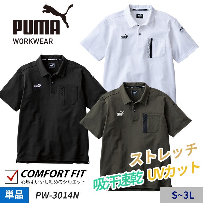 ʷ֡PW-3014N ںȥPUMAȾµƥ֥ݥñ΢ղƢPUMA WORKWEAR PW-3014N