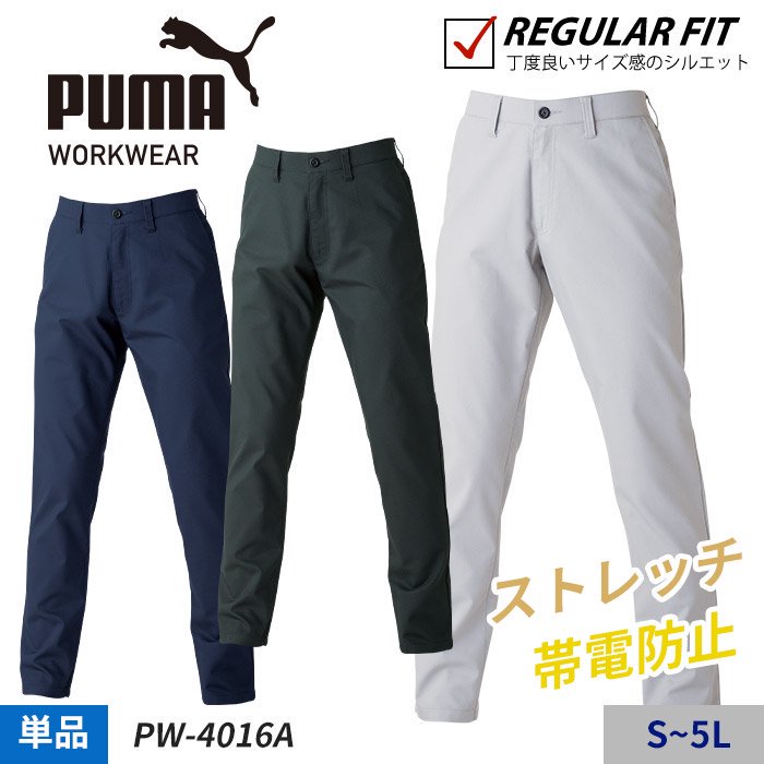 ʷ֡PW-4016A ںȥPUMAۡ4011꡼ϥåñ΢ǯбPUMA WORKWEAR  PW-4016A