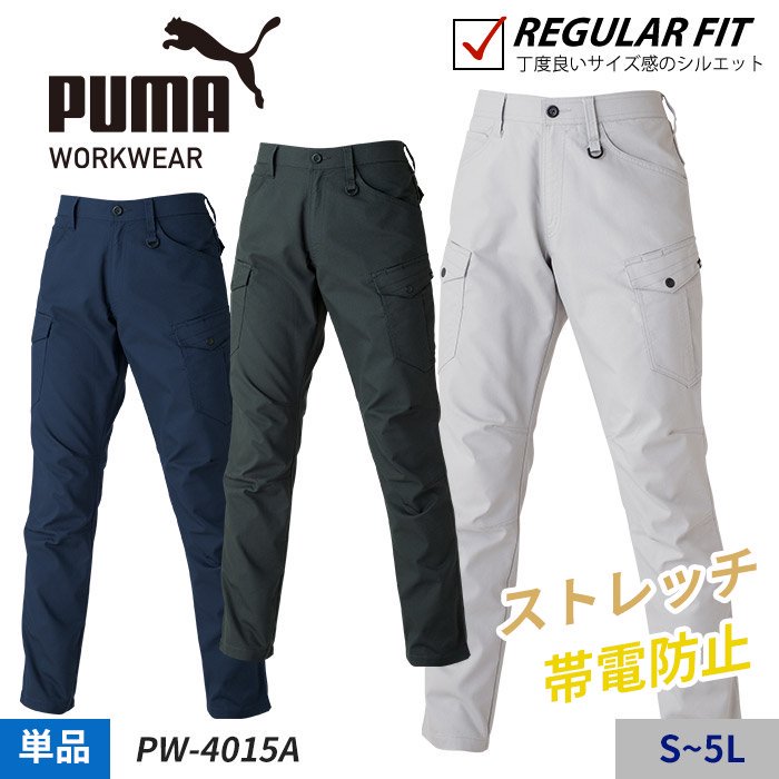 ʷ֡PW-4015A ںȥPUMAۡ4011꡼ϥѥñ΢ǯбPUMA WORKWEAR PW-4015A