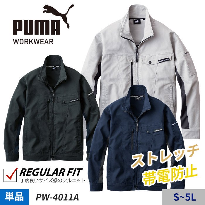 ʷ֡PW-4011AáںȥPUMAۡ4011꡼ϥ㥱åñ΢ǯбPUMA WORKWEAR  PW-4011A