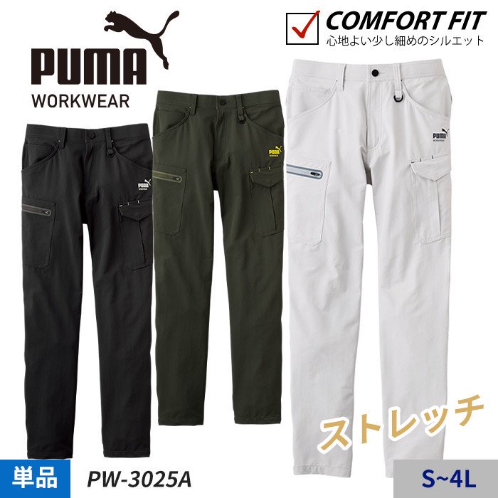 ʷ֡PW-3025A ںȥPUMAۡ3021꡼ϥѥñ΢ǯбPUMA WORKWEAR PW-3025A