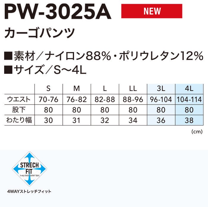 作業ウェアPUMA カーゴパンツ PW-3025A｜空調服専門通販ユニアカ