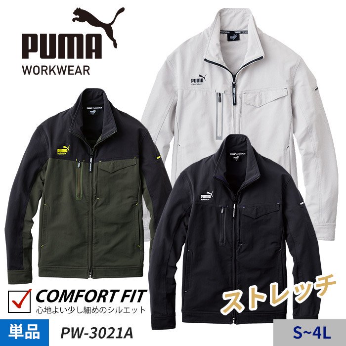 ʷ֡PW-3021A ںȥPUMAۡ3021꡼ϥ㥱åñ΢ǯбPUMA WORKWEAR  PW-3021A