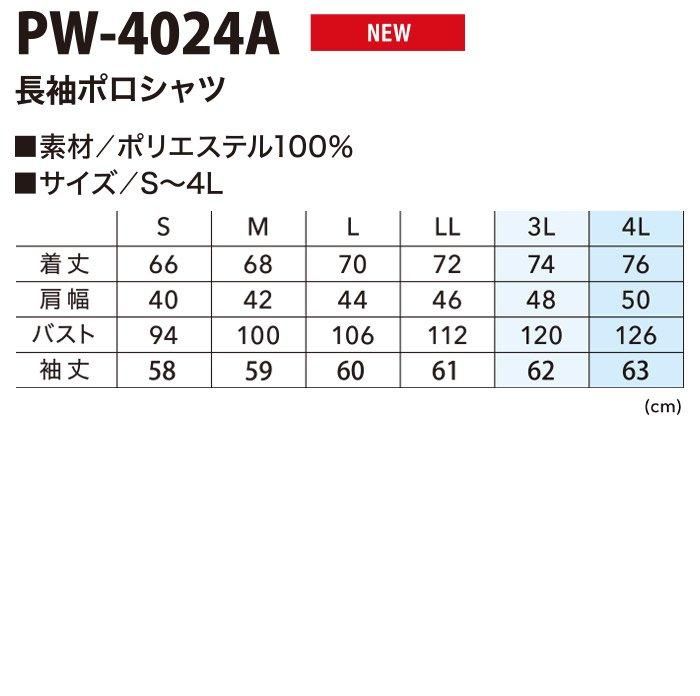 作業ウェアPUMA ポロシャツ PW-4024A｜空調服専門通販ユニアカ