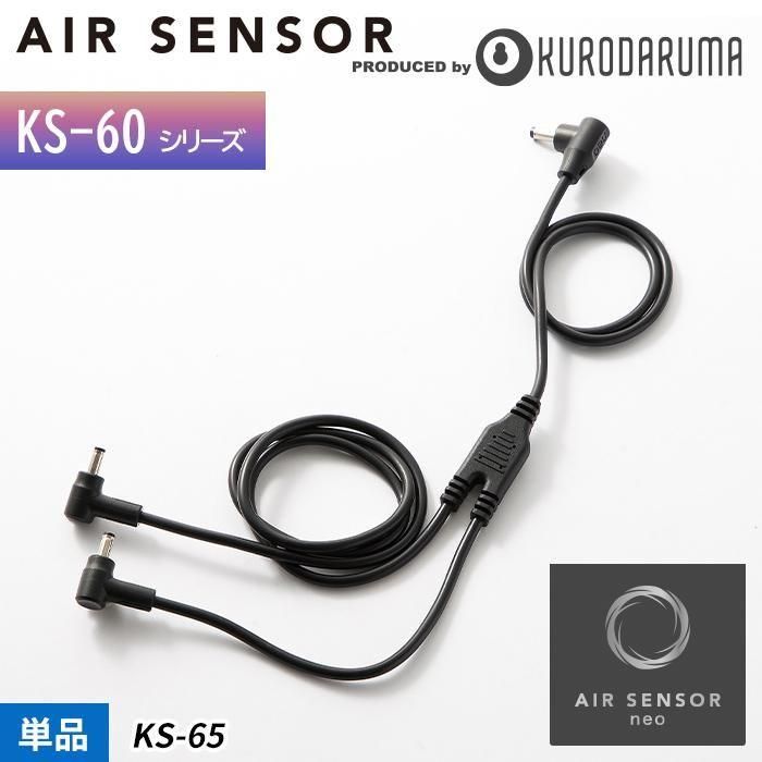 AIR SENSORneo 空調服 LL KURO DARUMA(クロダルマ) AIR SENSORneo 空調服 LL KURO DARUMA(クロダルマ) クロダルマ 空調服