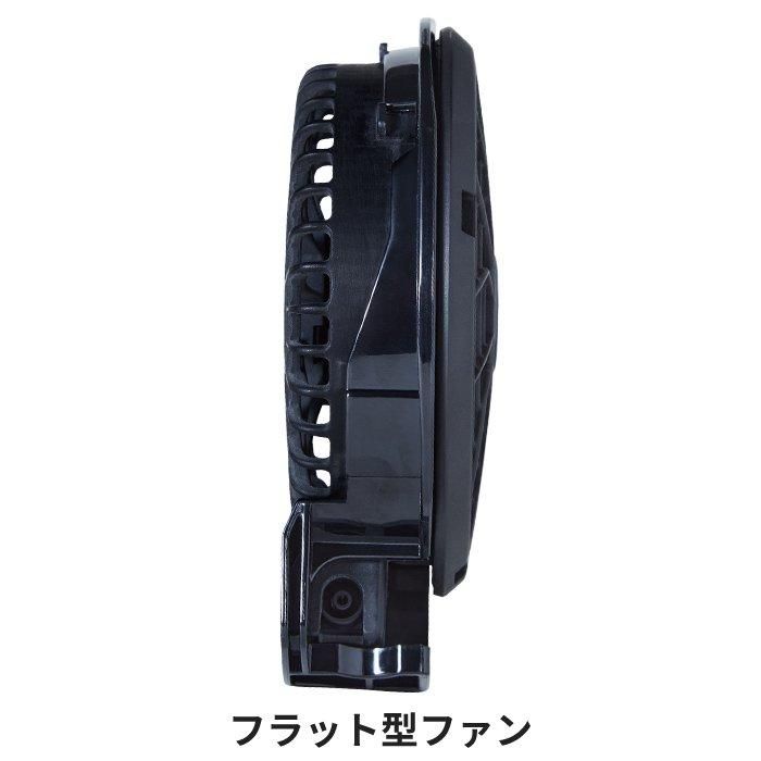 サンエス RD95PHJ-SET（ファン+バッテリーセット）｜空調服・EF
