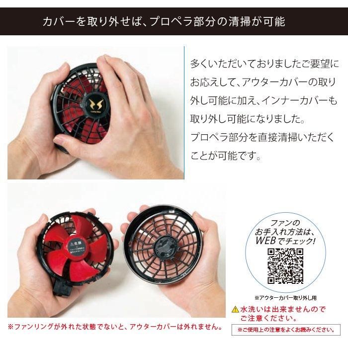 12 新品 サンエス 空調服用ファン、バッテリーセット 12v 日本製