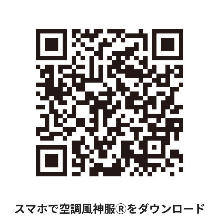 サンエス RD95PHJ-SET（ファン+バッテリーセット）｜空調服・EF