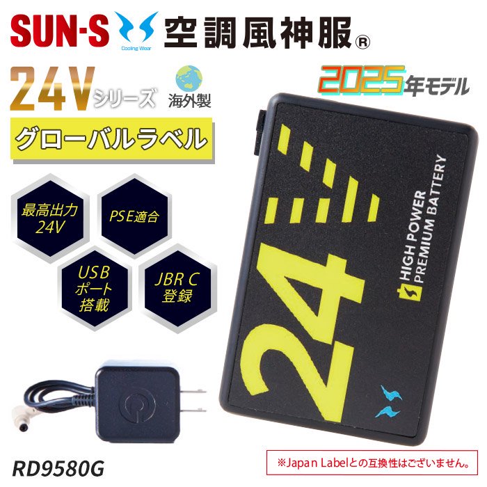 ʷ֡RD9580G ͽ2025ǯ24VХ٥EF Ĵ® 㳤 24Vܥ⡼ܡ24VХåƥ꡼ܽŴ糧åȡå󥨥 RD9580G