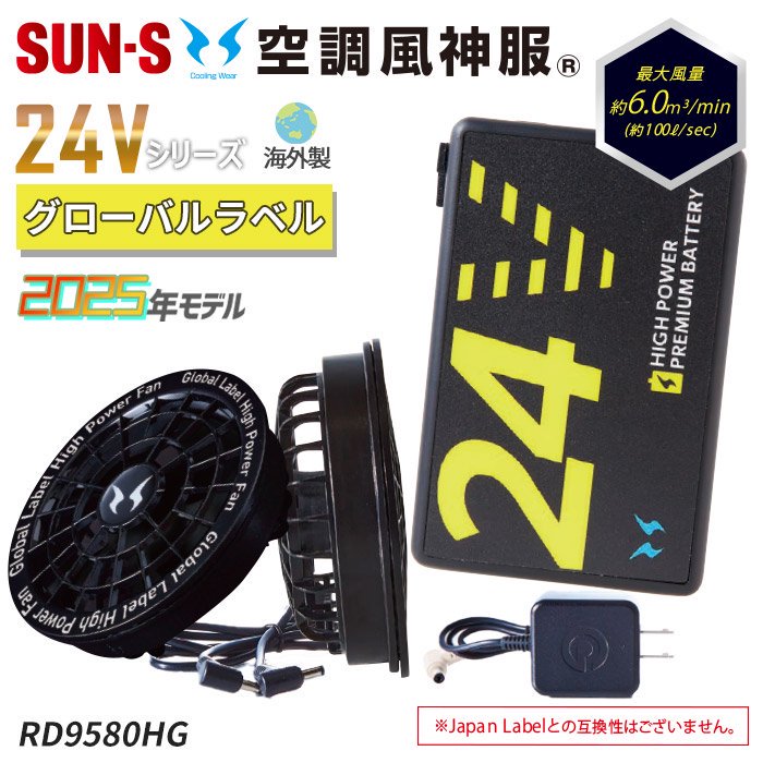 ʷ֡RD9580HG-SET ͽ2025ǯ24VХ٥EF Ĵ® 㳤 ԥåե24VХåƥ꡼åȡå󥨥 RD9580HG-SET