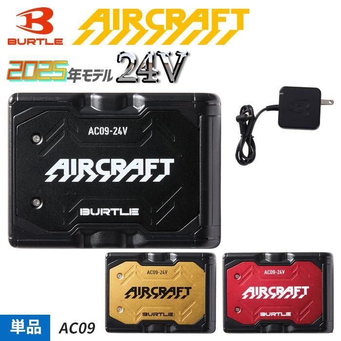 ʷ֡AC09b ¨Ǽڿ̸2025ǯ24VBURTLEСȥ եդ ե ڥХåƥ꡼åȡۡåСȥ AC09b