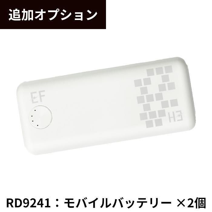 サンエス EF92462R（フローズンベスト プロ）｜空調服・EFウェア
