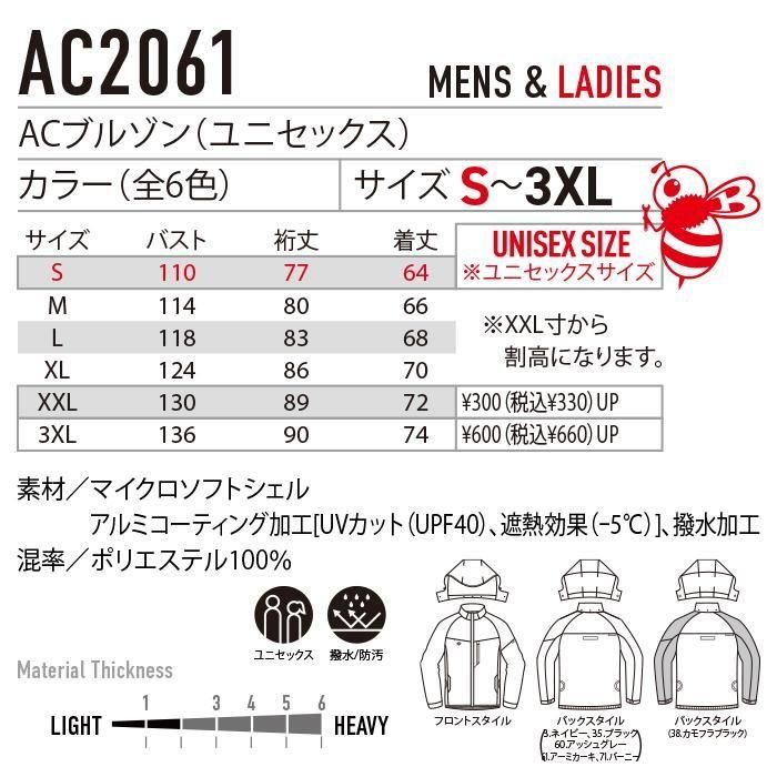 バートル AC2061（服のみ）｜空調服・EFウェア専門店 通販