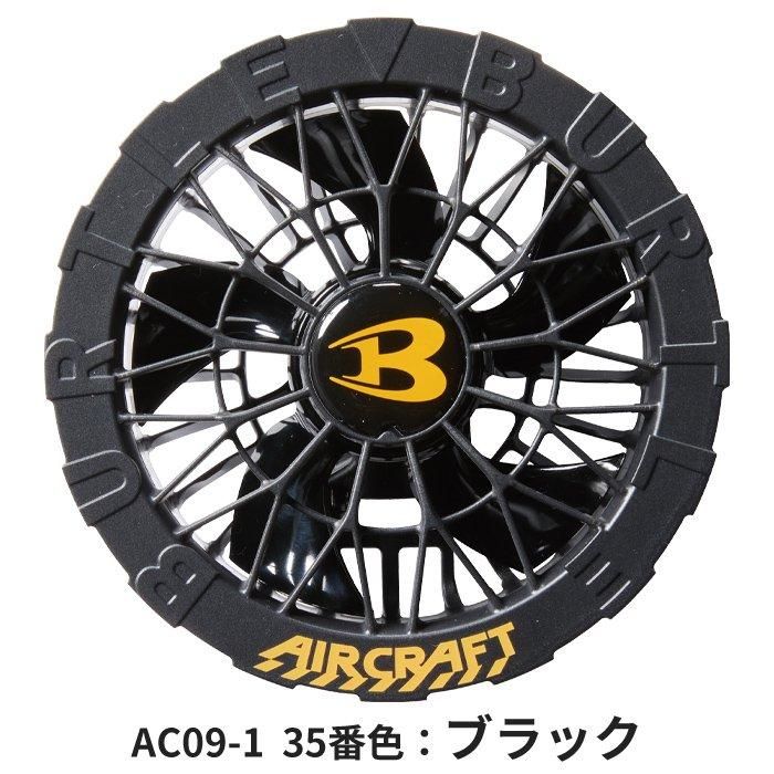 Amazon.co.jp: バートル BURTLE 黒ファン+新型19V黒バッテリ