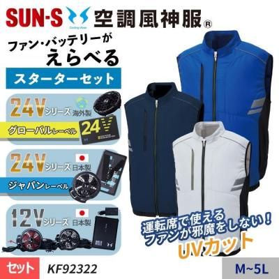 24V/12V٤ե۶Ĵ® ƥե͢ ޤޤʥ˥ޥå륷㡼פʥ٥ȥåȡʥե+Хåƥ꡼աˡå󥨥 KF92322-SET