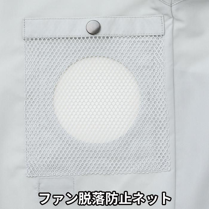 サンエス KF90470V-SET（スターターセット）｜空調服・EFウェア