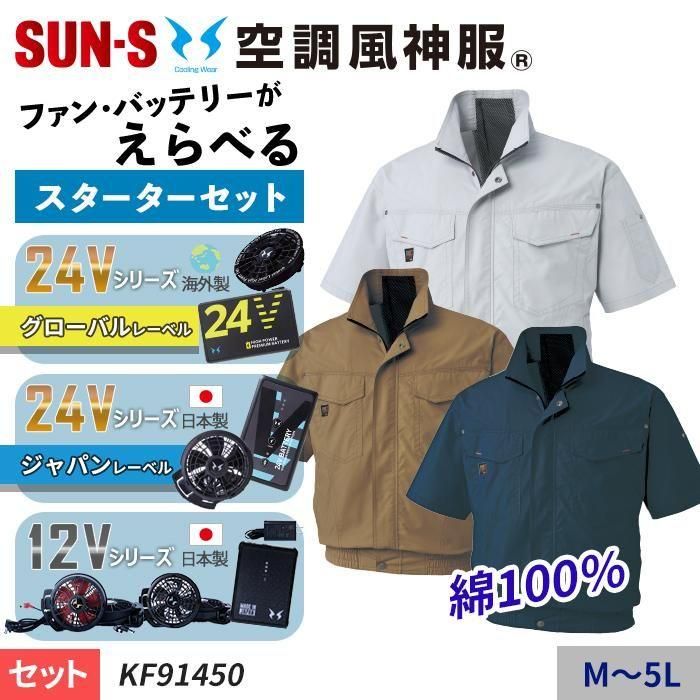 ʷ֡KF91450-SET24V/12V٤ե۶Ĵ® ֡͵꡼ 100 Ⱦµ֥륾󥹥åȡʥեܥХåƥ꡼աˡå󥨥 91450-SET