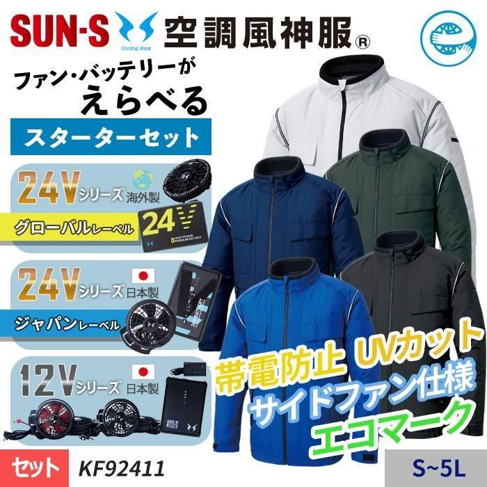ʷ֡KF92411-SET24V/12V٤ե۶Ĵ® ޡǧ㥵ɥեšUVåĹµ֥륾󥹥åȡʥե+Хåƥ꡼աˡå󥨥 KF92411-SET