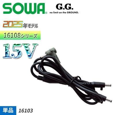  ͽ󢣡2025ǯSOWA G.G.16108꡼ ե󥱡֥÷ SO-16103