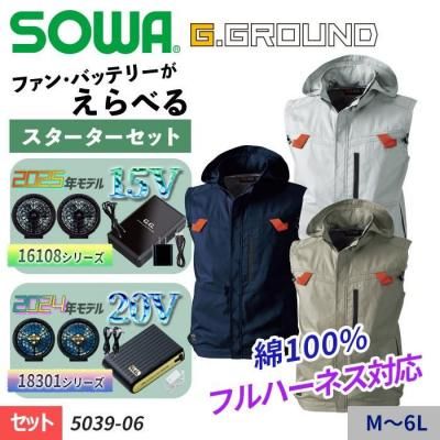  SOWA 5039-06-SET