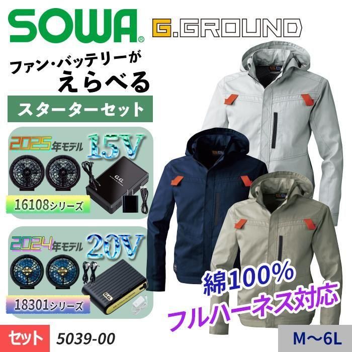 スペシャルプライス]MADE IN JAPAN NORDIC(一部店舗限定商品