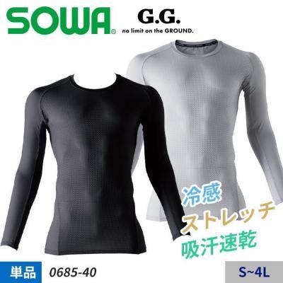  【2025年新作】SOWA【G.G.】ストレッチ性に優れた接触冷感メッシュ生地 長袖サポートシャツ単体（服のみ）｜桑和 SO0685-40