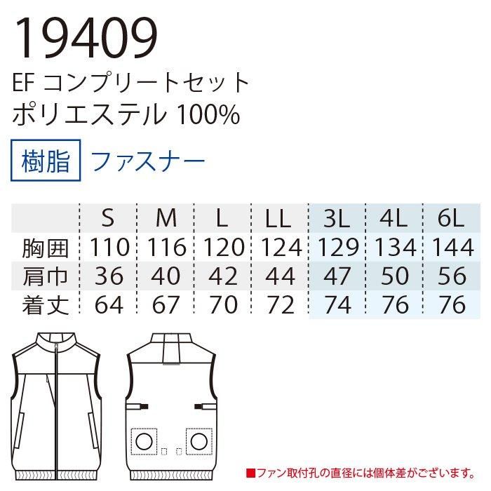 c x cvさん専用.3 桑和 SOWA 19409（コンプリートセット）｜空調服・EFウェア専門店