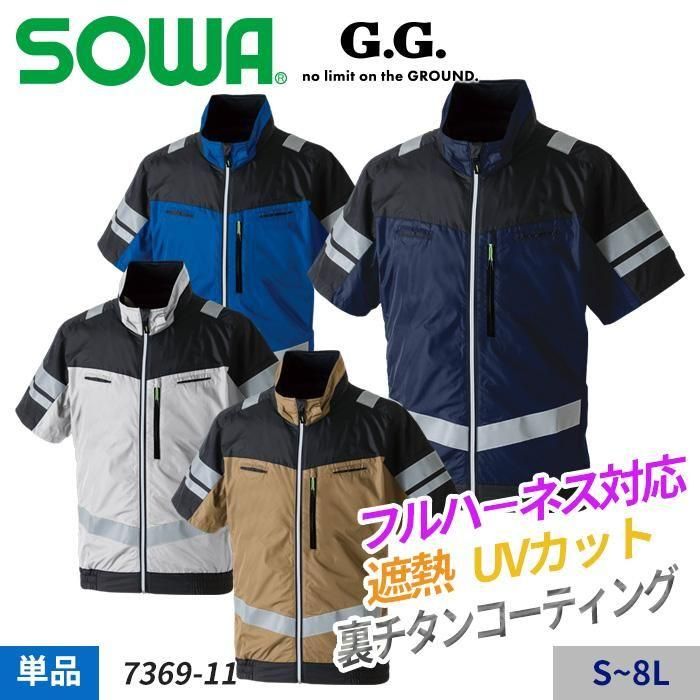 桑和 SOWA 7369-06（服のみ）｜空調服・EFウェア専門店 通販ショップ