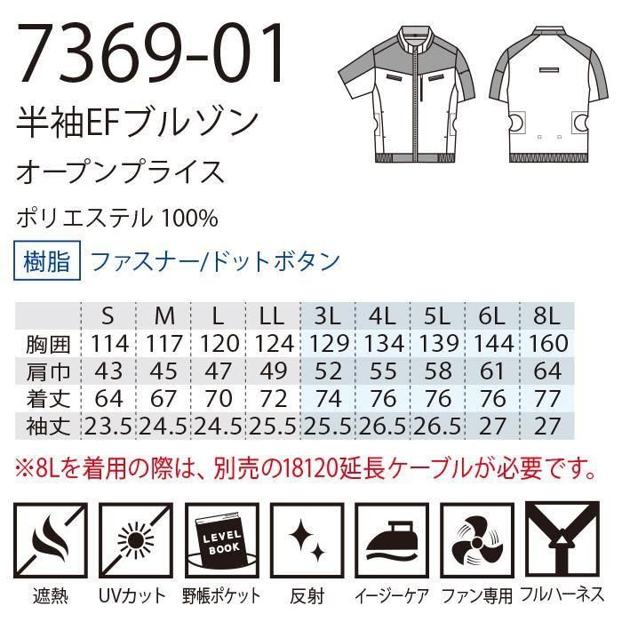 sunaoさま専用 桑和 SOWA 7369-01（服のみ）｜空調服・EFウェア専門店 通販ショップ