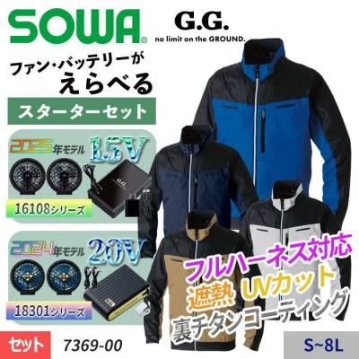  SOWA 7369-00-SET