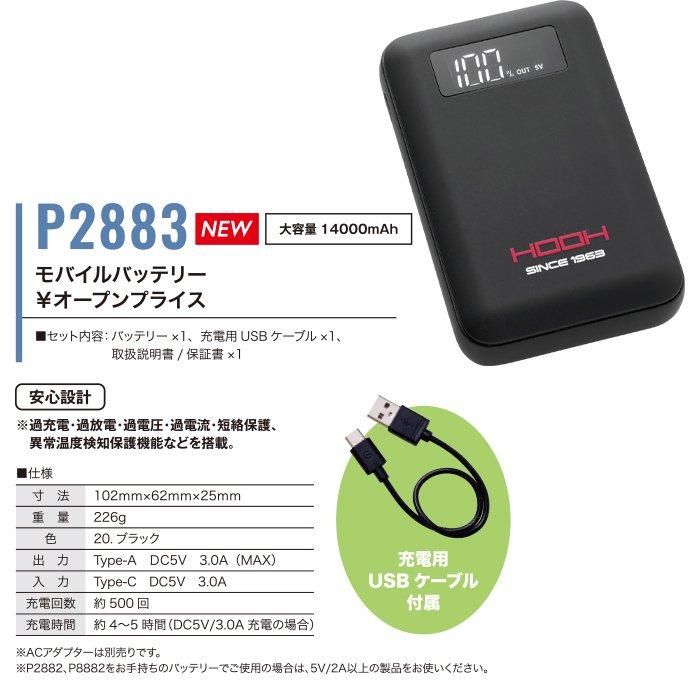 村上被服 PM888（マルチペルチェ）｜空調服EFウェア専門店ユニアカ