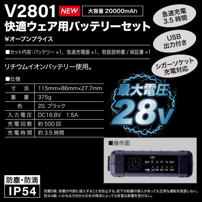 るぅHOOH28Vバッテリー水で洗えるファンセットブラック るぅ様専用HOOH28Vバッテリー水で洗えるファンセットブラック