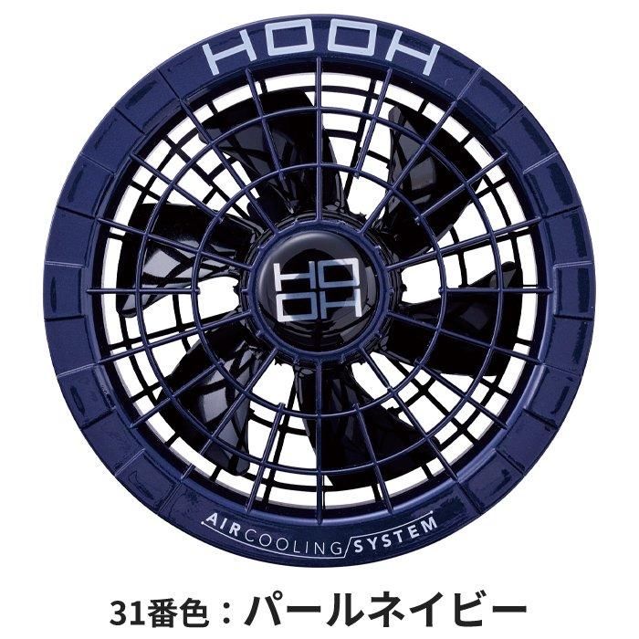 平日即日発送HOOH 空調服ファンバッテリーセット カラーパールブラウン 楽天市場】空調服 バッテリー ファンセット hoohの通販